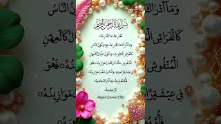 Surah Al-Qariah 🌟 Beautiful Voice Recitation Egzon ibrahimi #alqariah #shorts #egzonibrahimi #quran