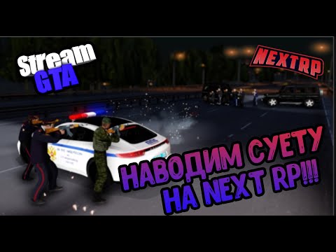 Видео: ИГРАЕМ НА CЕРВЕРЕ NEXT RP (MTA) | ЗВОНКИ ПО АВИТО  (ВЕБКА)