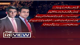 The Review With Kamran Yousaf | Shehbaz Rana | 17 May  2024 | Express News