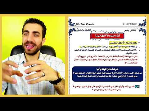 فيديو: مدرس فلسفة - ملامح المهنة. كيف تبدأ دراسة الفلسفة