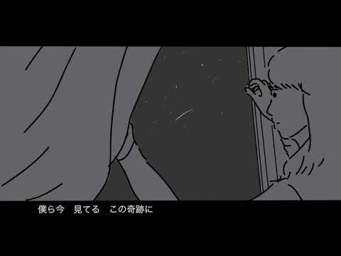 トレモロ降る夜/秦基博 MV (another ver.)