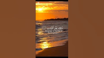سورة الفاتحة بصوت القارئ طارق محمد على الشاطئ