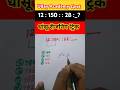 SSC GD SSC CGL UPPOLICE PREVIOUS YEAR REASONING TRICK#maths#gaganpratap#ssc#shorts