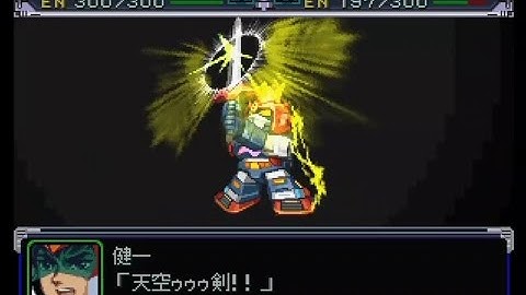 【スパロボα】 ボルテスV全武装