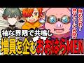 鬱先生の右腕としてボケツッコミまでこなしたり袖なし界隈の先輩ぺいんとさんと出会ったりするおおはらMEN！【ドズル社/切り抜き】【ドズル/ぼんじゅうる/おんりー/おおはらMEN/おらふくん】【マイクラ】