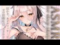 【🔴ASMR】至福の睡眠誘導💕 優しい耳かきと耳ふーであっためてあげる。※タイムスタンプ有 Ear Cleaning/Ear Blowing/Deep Sleep【夜ノすやり/Vtuber/個人勢】