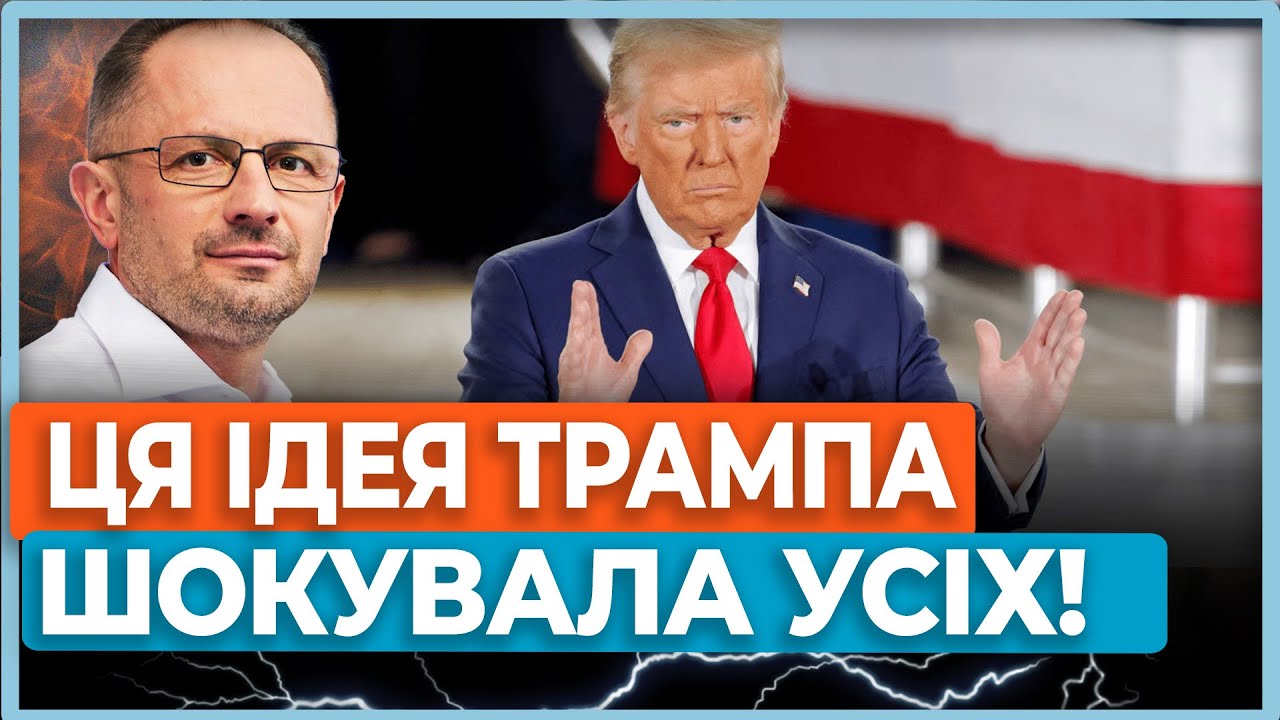 ⚡Усі обімліли, коли Трамп заявив це! Хоче очолити власну ООН і продавати членські квитки за мільярд