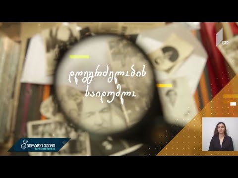 დღეგრძელობის საიდუმლო, ფერიდე მანაგაძის ისტორია