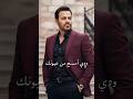 عاصي الحلاني ودي امسح من عيونك هذا طبعي