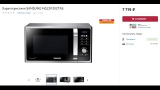 Видео Микроволновая печь SAMSUNG MG23F302TAS (автор: Market Review)