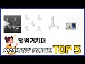 평점 높은 앨범거치대 추천 제품 5선