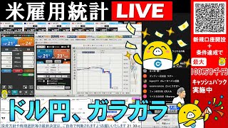 外為どっとコム 公式FX動画chの配信のサムネイル画像