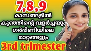 3rd trimester pregnancy malayalam.