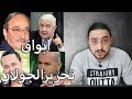 كيف تفاعل أبواق النظام مع قرار ترامب بشأن #الجولان