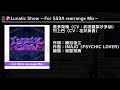 【デレステ】Lunatic Show ~For SS3A rearrange Mix~ DEBUT~PRO