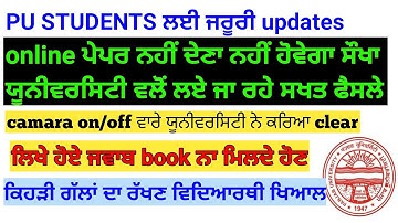 punjab university exam news today || pu chd exams online || online exams guidelines by pu chd