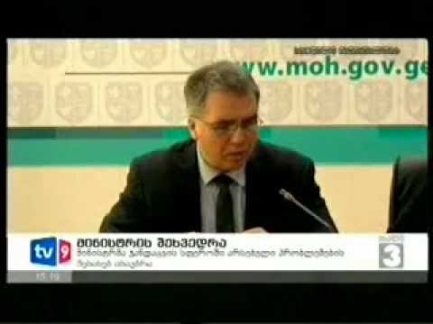 შეხვედრა მასმედიასთან 06.02.13