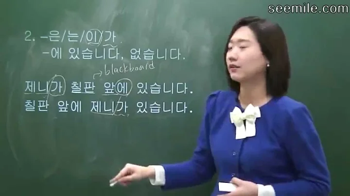[Learn Korean Language]  4. Location, places 위치, 장소, 있습니다. 없습니다. - DayDayNews