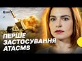 Удар ATACMS по російських аеродромах та наступ на Авдіївку – дайджест Несеться