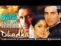 Dhadkan - English Version | Akshay Kumar | Shilpa Shetty | Sunil Shetty | Bollywood Romantic Movies