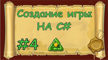 Создание игры "Крестики-нолики" на C# Windows Forms | #4 Основная логика игры.