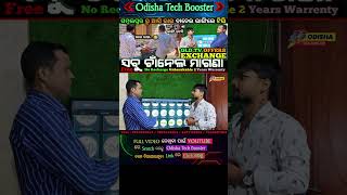 Smart TV under ₹10,000 | ଓଡିଶା ର Best Smart TV ଏବେ ଆସିଛି | CROWN INDIA Unbreakable Display ↙️