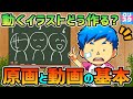 25 ++ クリスタ 動く イラス��� 241524-クリスタ 動く イラスト 秒数