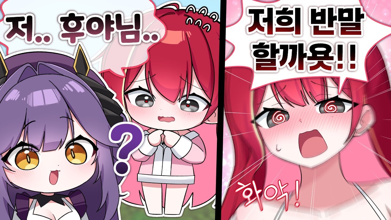 스텔라이브 최강 '봇치'들이 친해지는 과정ㅋㅋ