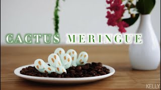 「Eng Sub/中字」装饰神器 / 仙人掌蛋白糖 / how to easily pipe cactus ？/ cake decoration meringue