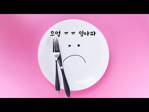 입 옆 찢어져서 울상짓는 남자친구ASMR