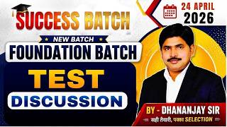 🔴 Live: 5 PM | SUCCESS BATCH |New Foundation Batch | Test Discussion -02 | Maths By Dhananjay Sir