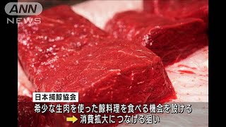 「くじらの日」前に希少なクジラ生肉　豊洲に初出荷(2021年9月3日)