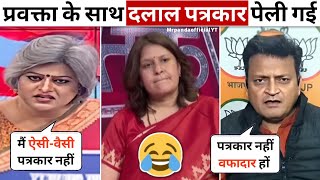 Ajay Alok Roast Anchor Garima Singh 🔥😀 Ajay Alok Thug Life [LATEST DEBATE] MrpandaofficialYT 