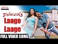 Laage Laage Full Video Song |Katamarayudu || Pawan kalyan,Dolly Hits | Aditya Music