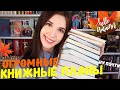 КНИЖНЫЕ ПЛАНЫ (ну почти) НА ОСЕНЬ🍂📚