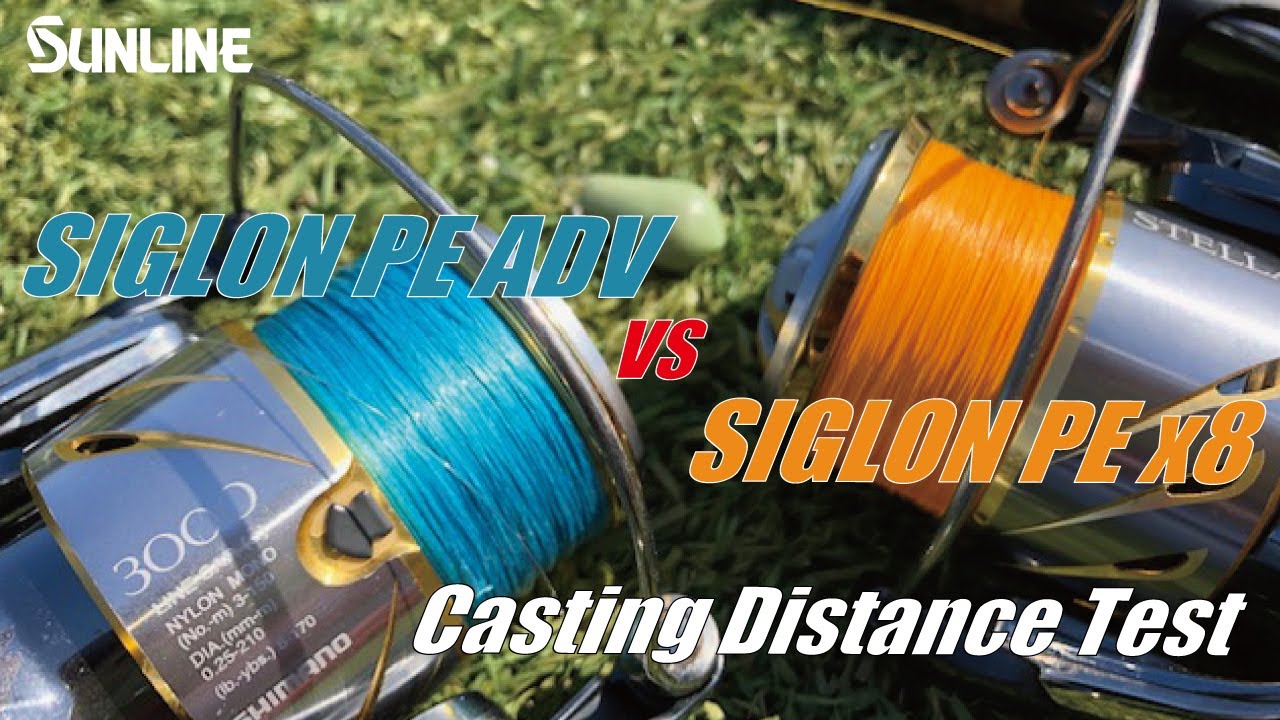 SIGLON PE ADV vs SIGLON PE×８ Casting Distance Test】SUNLINE