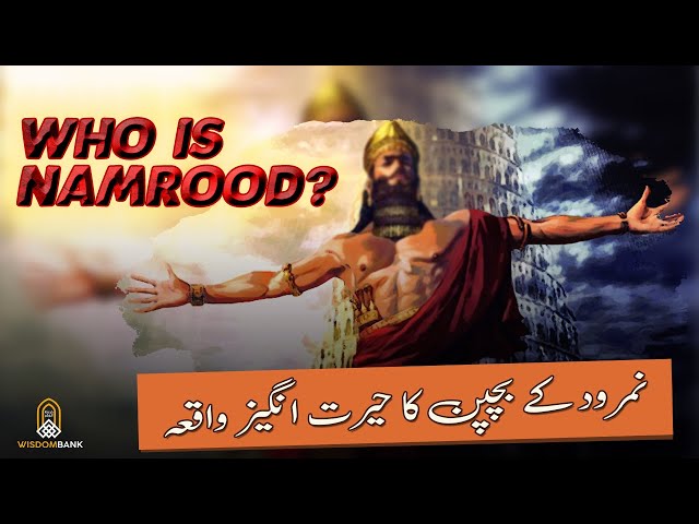 Namrood k bachpan ki khani |  Who is Namrood? | Story | wisdom Bank class=