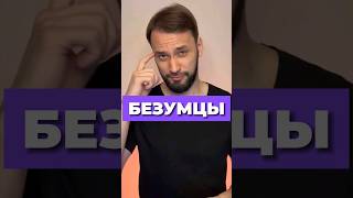 БЕЗУМЦЫ У ВЛАСТИ 🤪 #история #егэ #историческиефакты #егэ2024