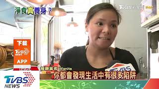 純淨廚房TVBS採訪-全台第一家低GI無添加慢工料理 