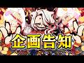 【企画告知】そろそろみんなで稼ぎませんか💰【獅白ぼたん/ホロライブ】