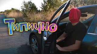 "GTA: България #3" - Типично Shorts