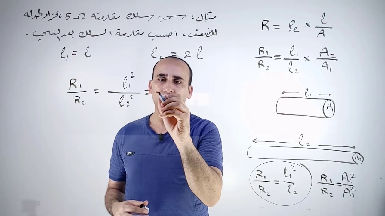 تابع حساب النسبة بين مقاومتين مختلفتين