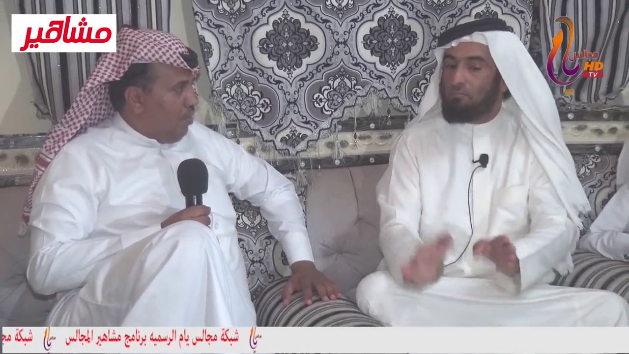 الشيخ/ قبلان بن لويف ال فهاد في برنامج مشاهير المجالس الحلقة الثانية