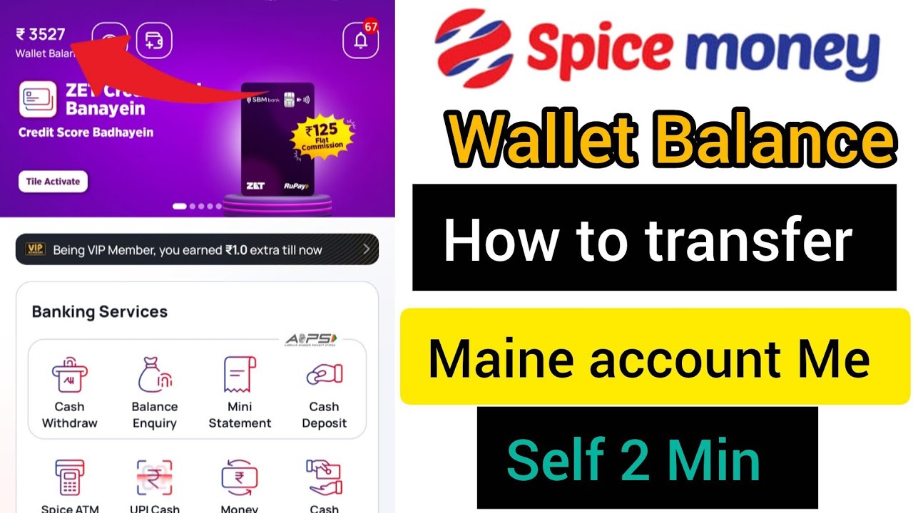 How to transfer spice money wallet Balance maine account me | wallet Balance transfer self bank Me 