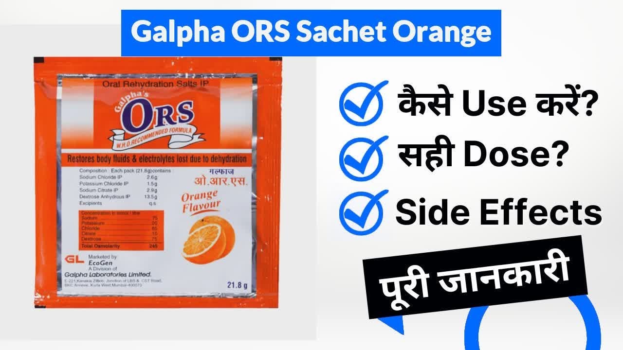Galpha ORS Sachet Orange Uses in Hindi Side Effects Dose YouTube