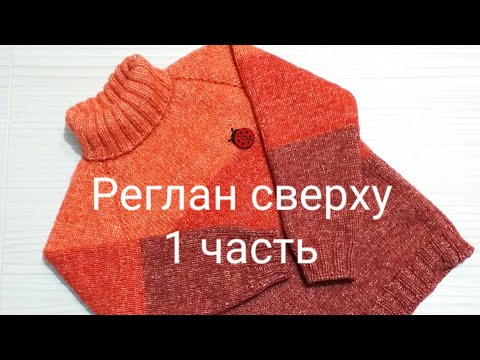 Свитер с горлом спицами для мальчика 2 года