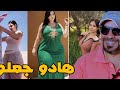 هاد الميمات خرجو ليها طاي طاي مبقوش كيحشمو زاهية ميمز