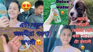 এটা ধুনীয়া daily vlog ঘৰৰ পৰা/ইমান অসহ্যকৰ গৰমত আমি কেনেকে আছোঁ😟এটা অসমীয়া গহনা ল’লো🥰