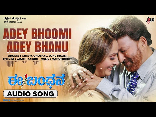 Adey Bhoomi Adey Bhanu | Audio Song |  Ee Bandhana | Dr.Vishnuvardan | Jayaprada | Manomurthy class=