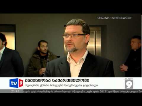 ახალი 9 | უამინდობა საქართველოში | 18.03.13
